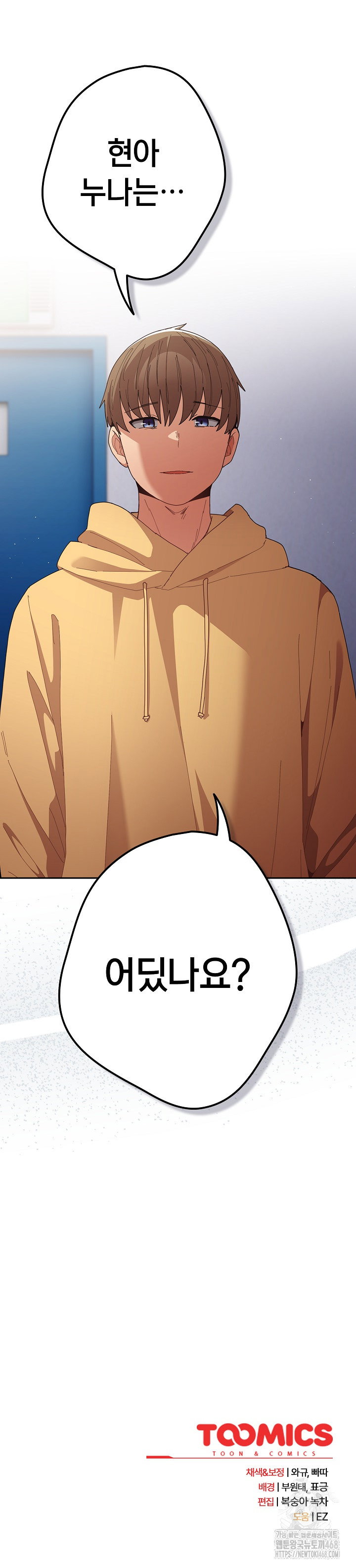 thats-not-how-its-done-raw-chap-118-39