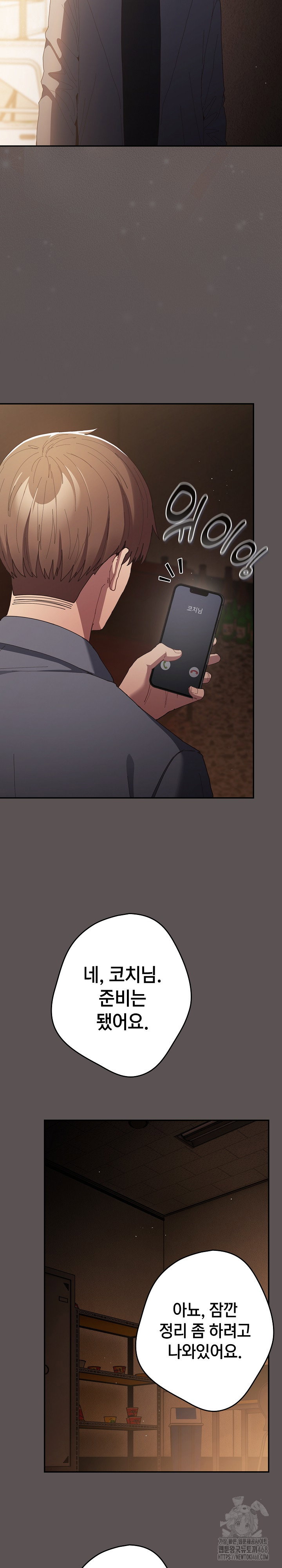 thats-not-how-its-done-raw-chap-119-18