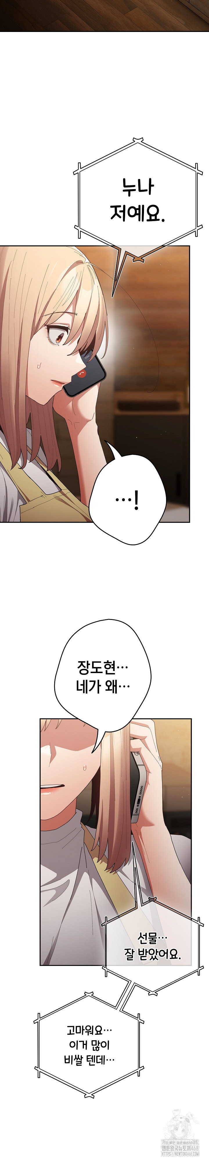 thats-not-how-its-done-raw-chap-119-27