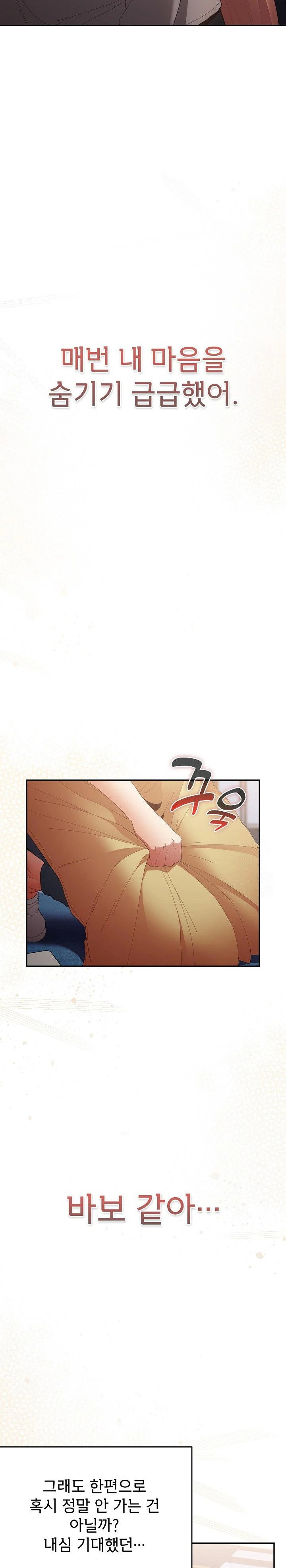 thats-not-how-its-done-raw-chap-120-14
