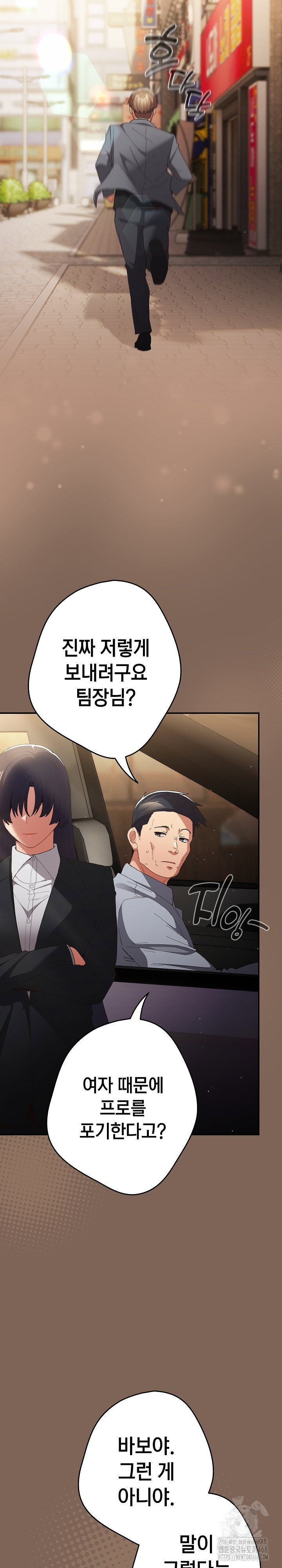 thats-not-how-its-done-raw-chap-121-16
