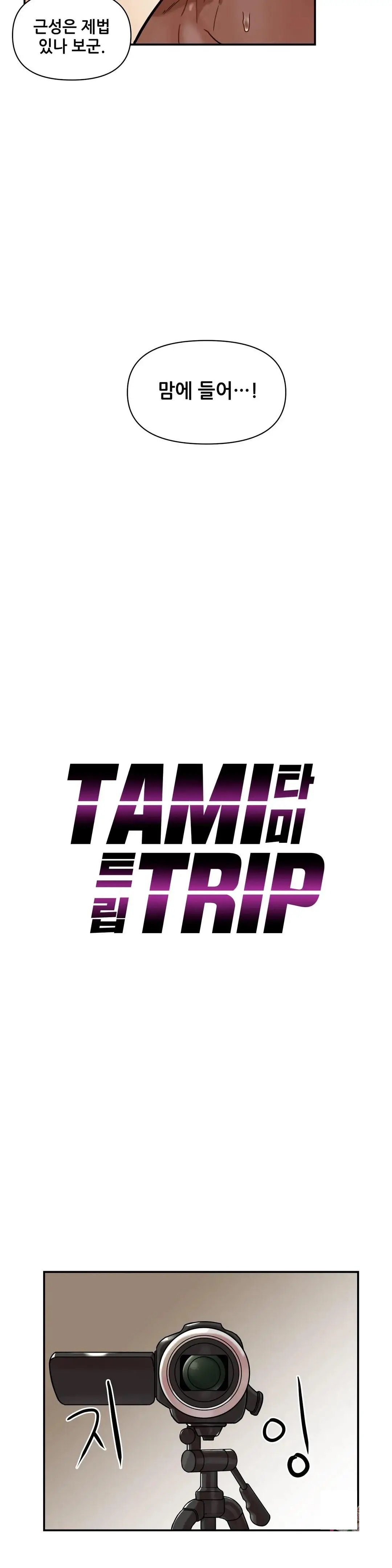 tami-trip-raw-chap-6-6