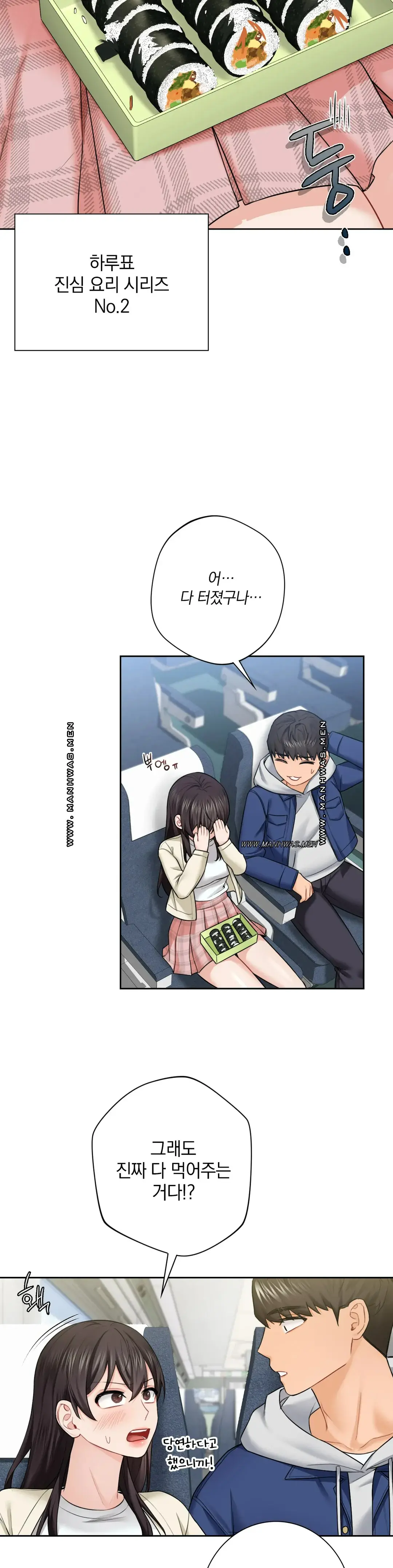 not-a-friend-what-do-i-call-her-as-raw-chap-35-20