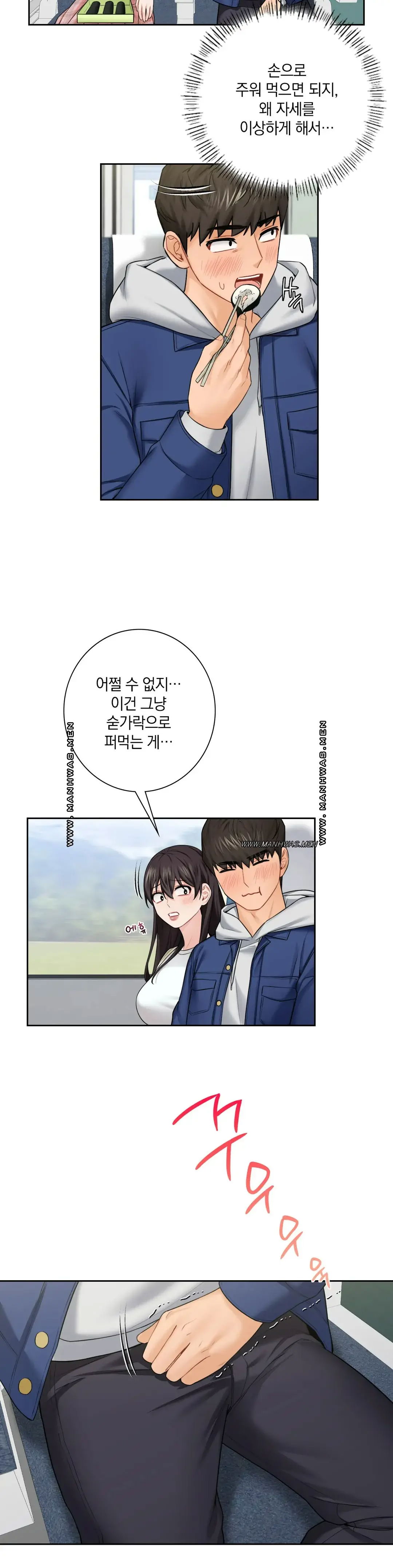 not-a-friend-what-do-i-call-her-as-raw-chap-35-24