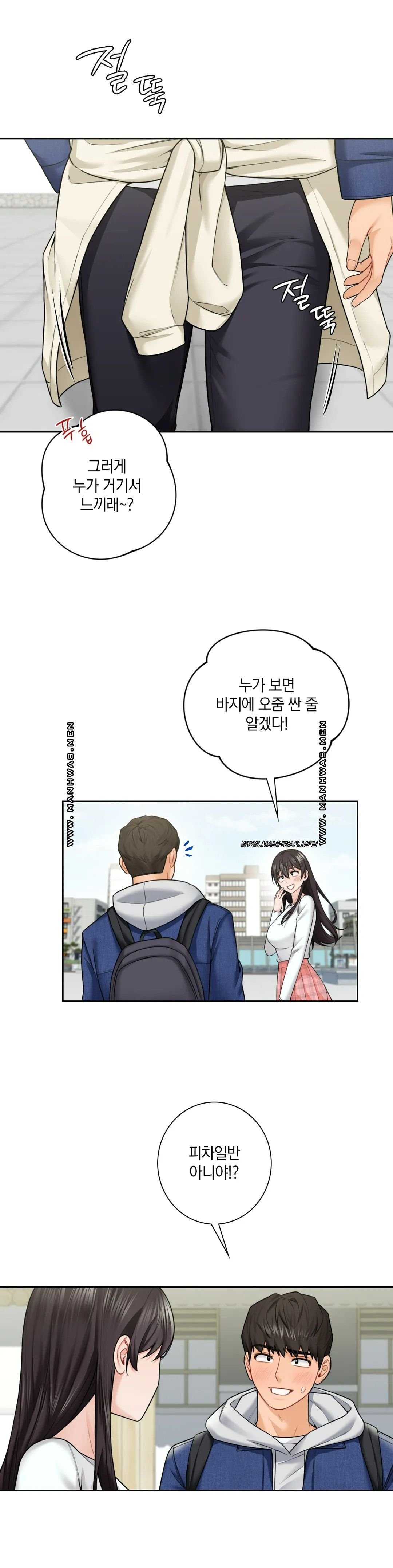 not-a-friend-what-do-i-call-her-as-raw-chap-36-15