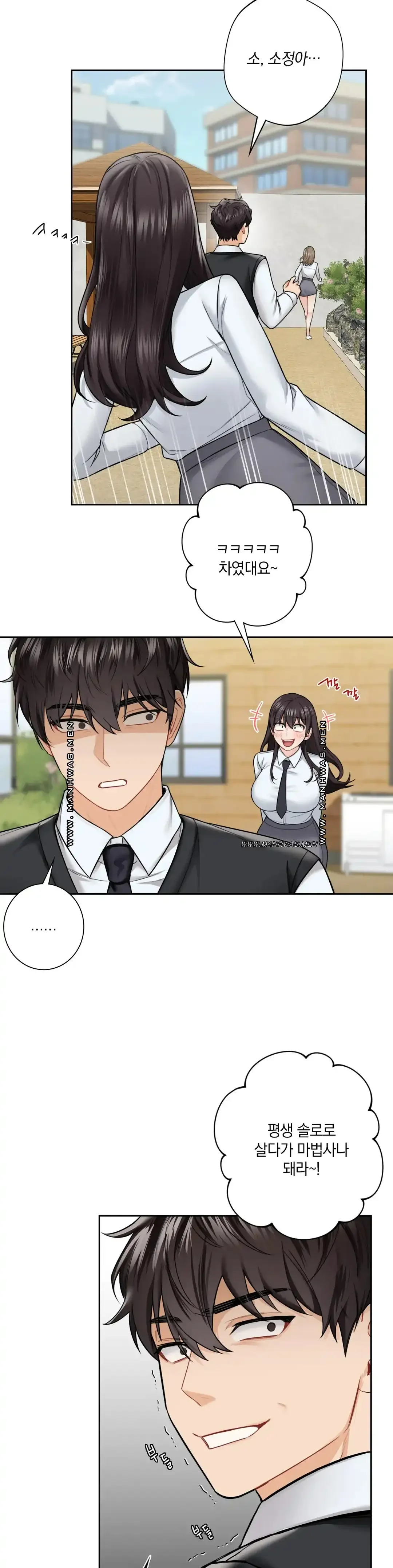 not-a-friend-what-do-i-call-her-as-raw-chap-39-13