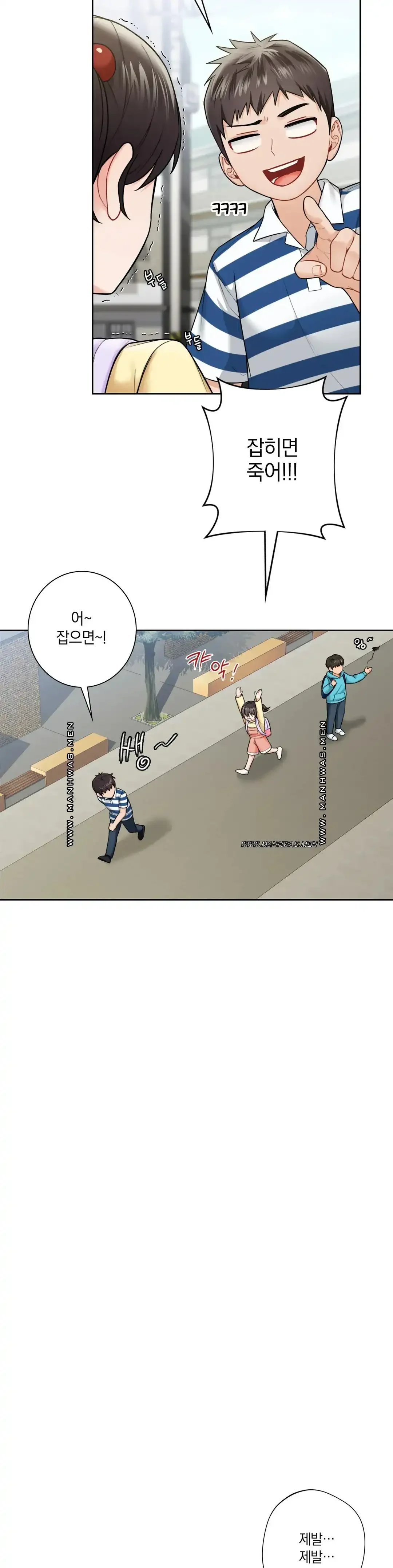 not-a-friend-what-do-i-call-her-as-raw-chap-39-3