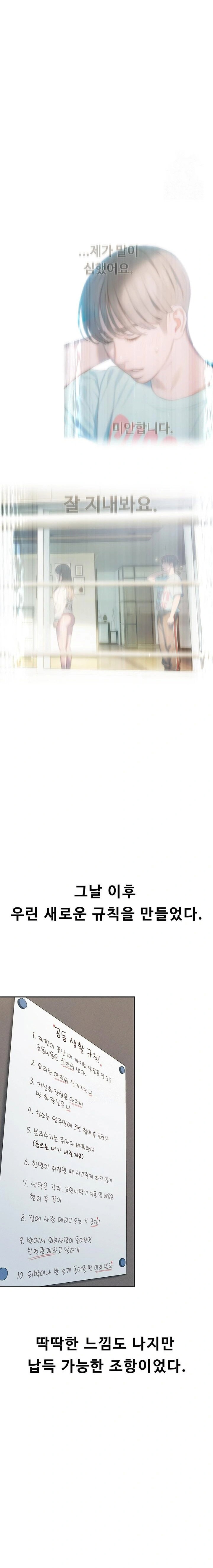 love-limit-exceeded-raw-chap-31-9