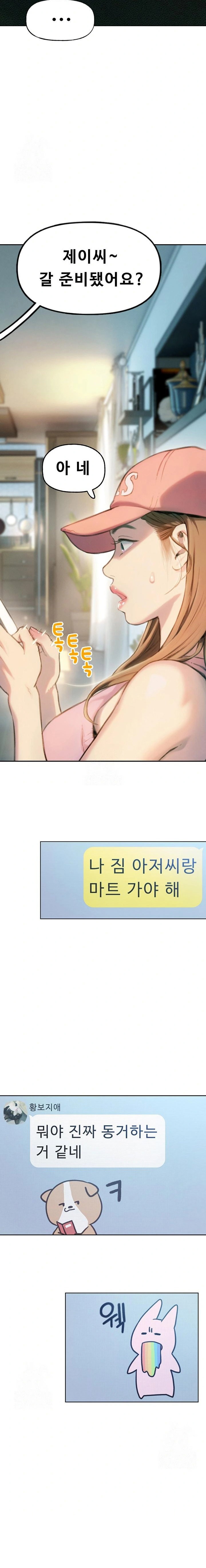 love-limit-exceeded-raw-chap-31-13