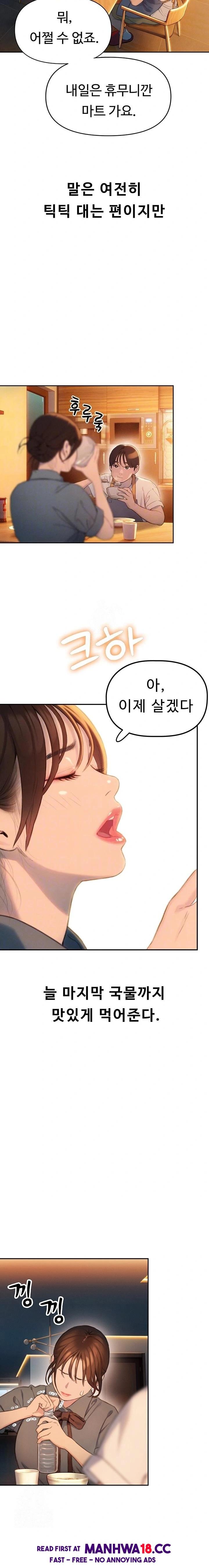 love-limit-exceeded-raw-chap-31-5