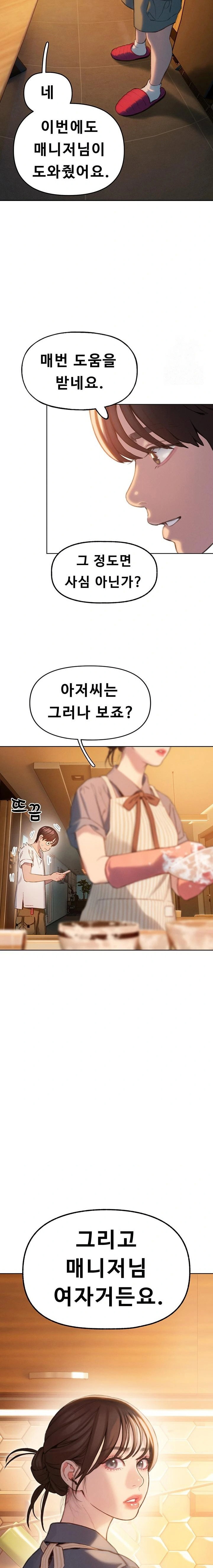 love-limit-exceeded-raw-chap-31-7