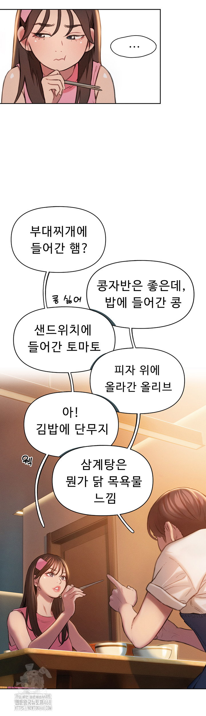 love-limit-exceeded-raw-chap-32-9