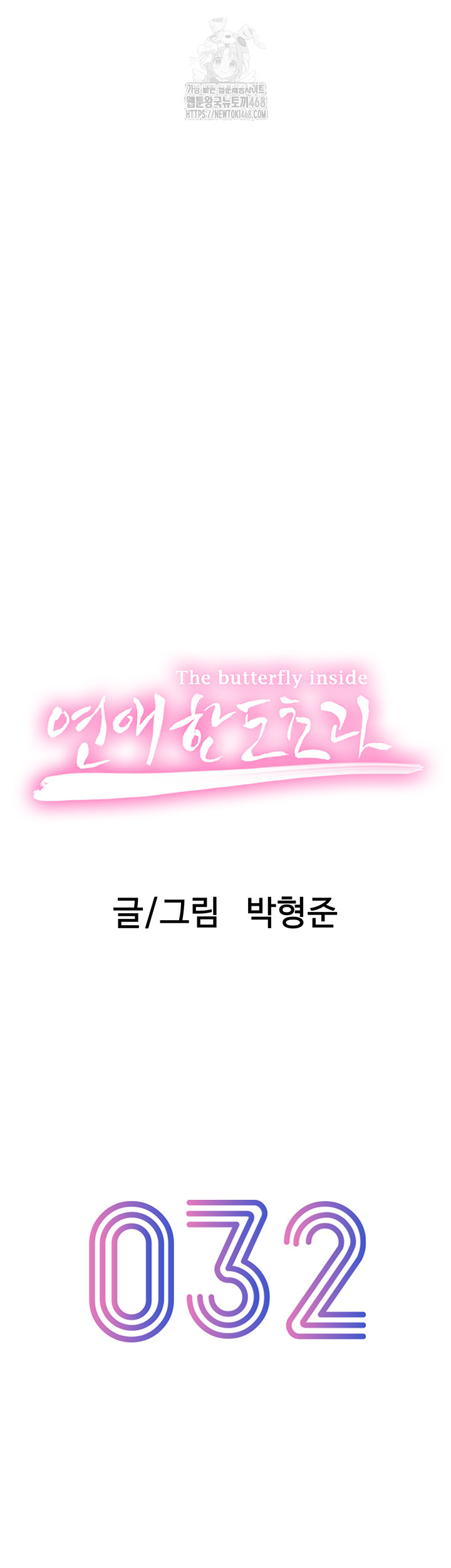 love-limit-exceeded-raw-chap-32-24
