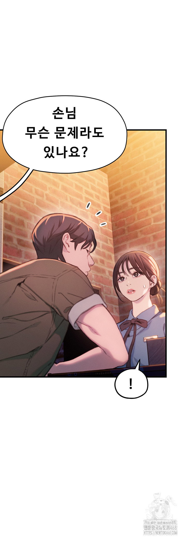 love-limit-exceeded-raw-chap-32-33