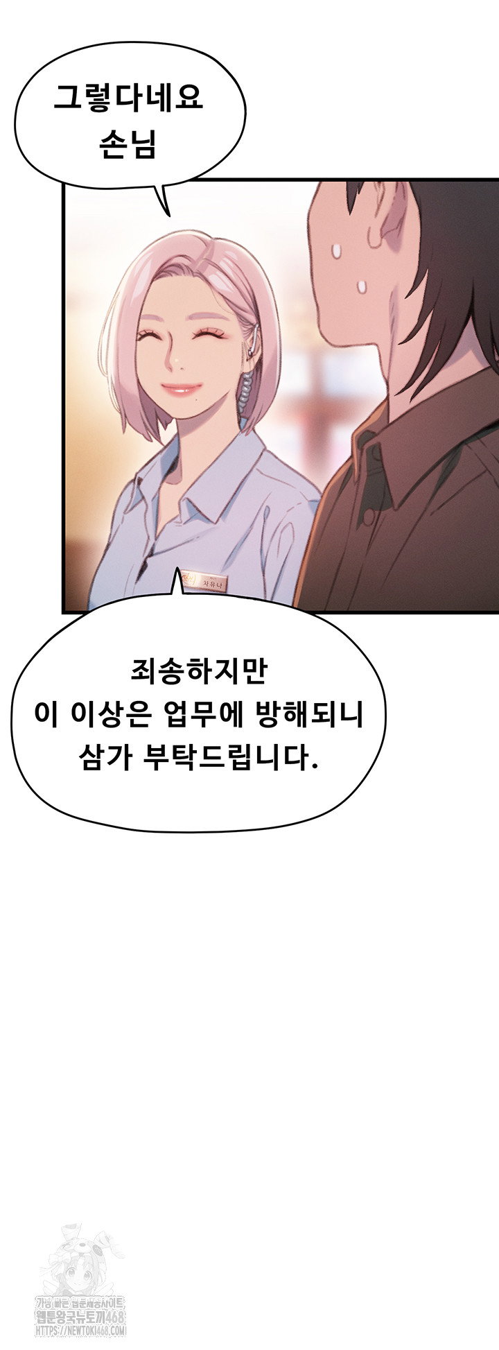 love-limit-exceeded-raw-chap-32-39