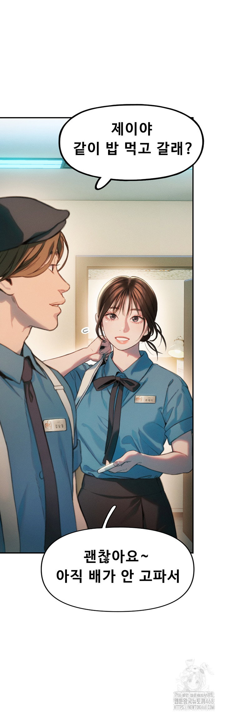 love-limit-exceeded-raw-chap-32-47