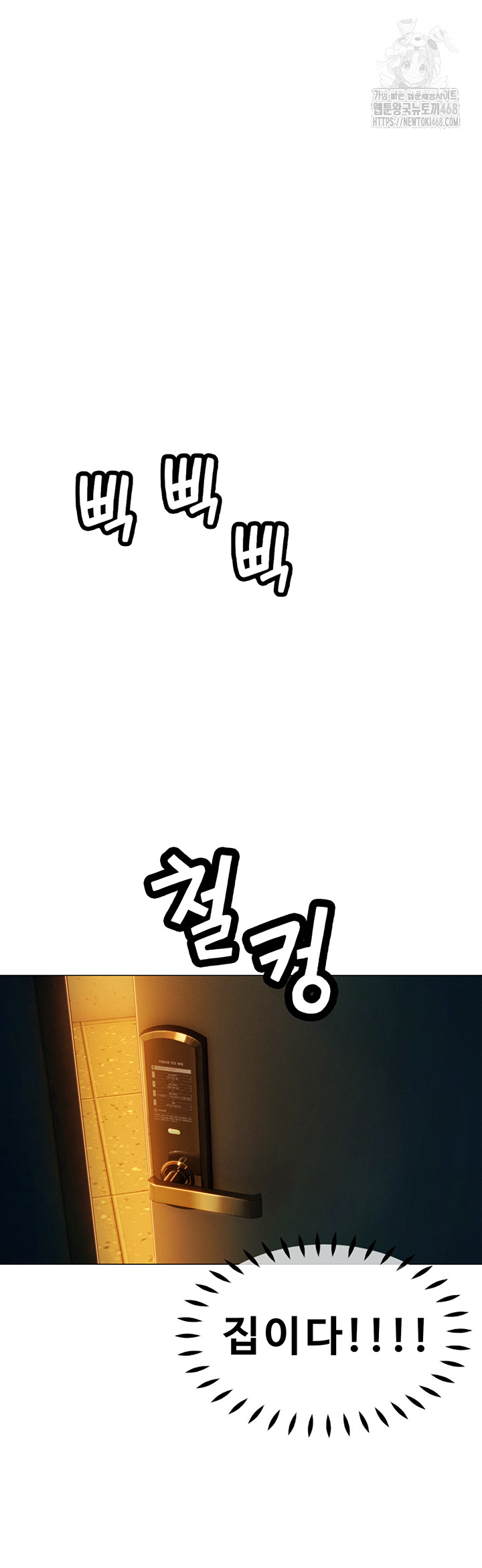 love-limit-exceeded-raw-chap-32-51