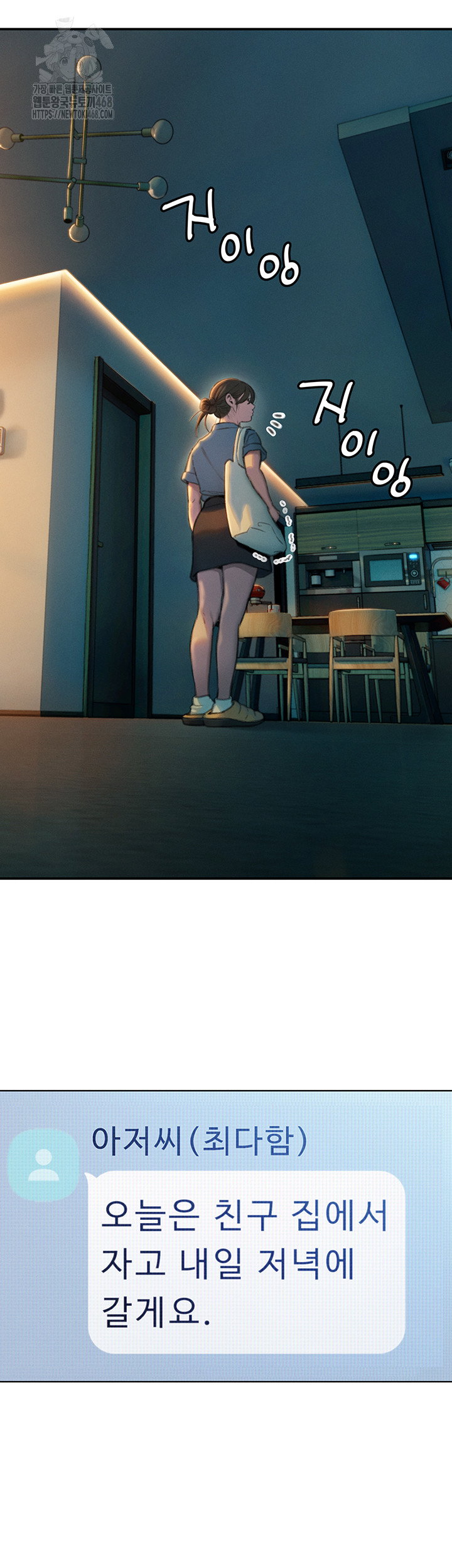 love-limit-exceeded-raw-chap-32-54