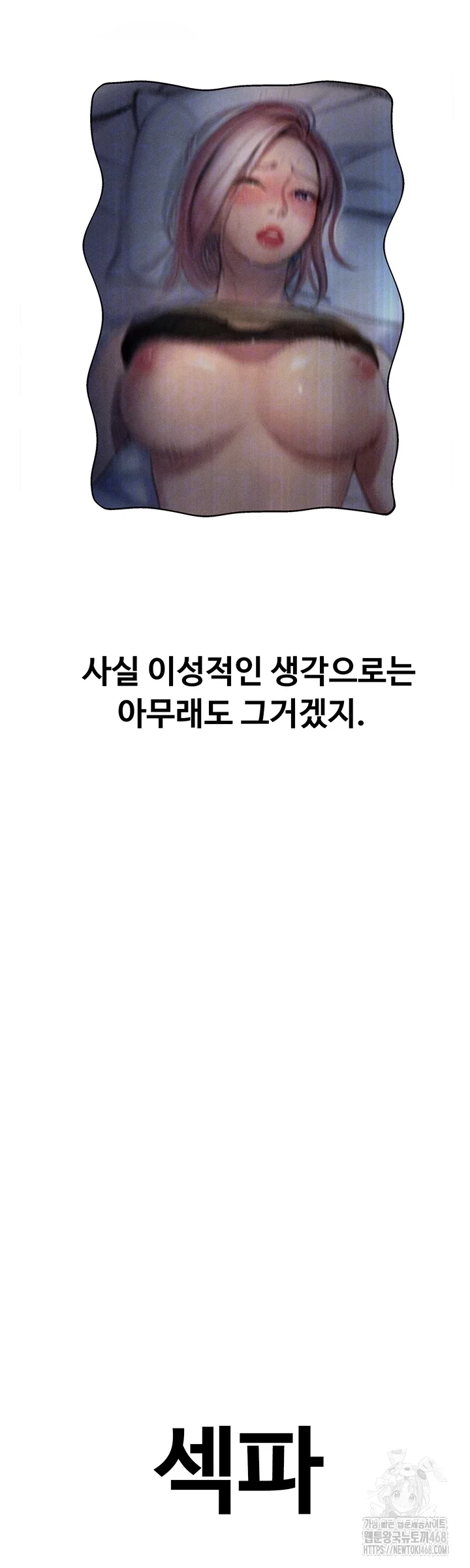 love-limit-exceeded-raw-chap-33-13