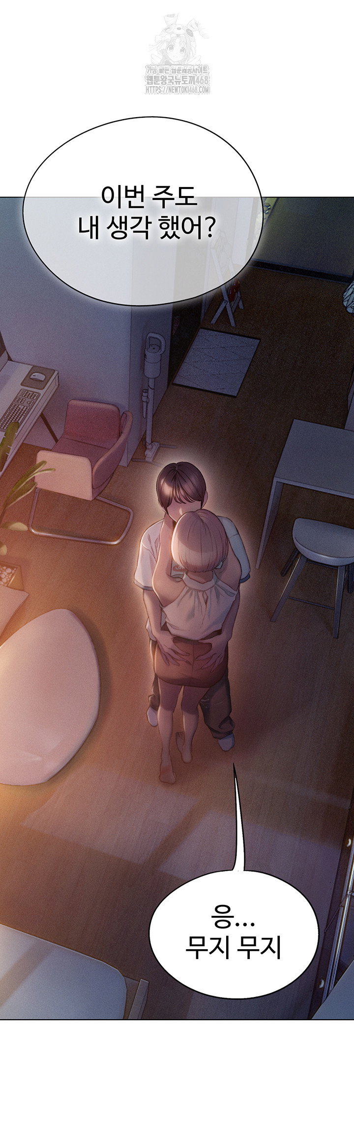 love-limit-exceeded-raw-chap-33-30