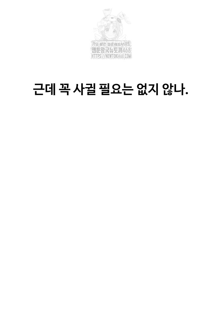 love-limit-exceeded-raw-chap-33-37