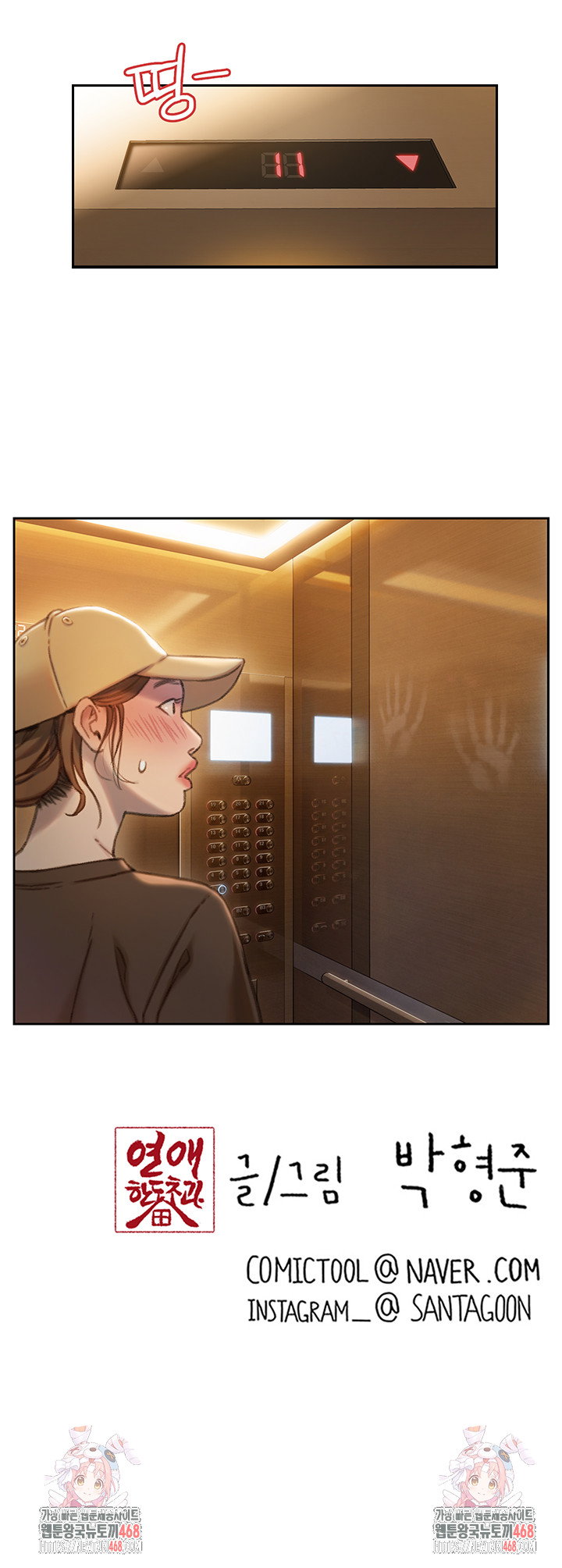love-limit-exceeded-raw-chap-33-41