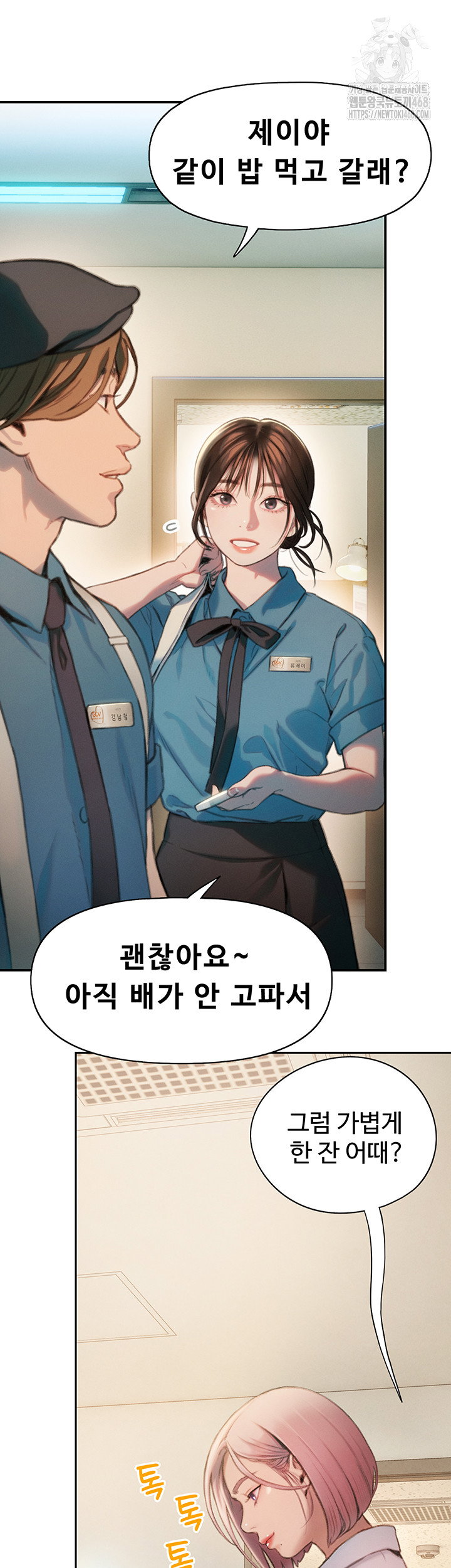 love-limit-exceeded-raw-chap-33-4