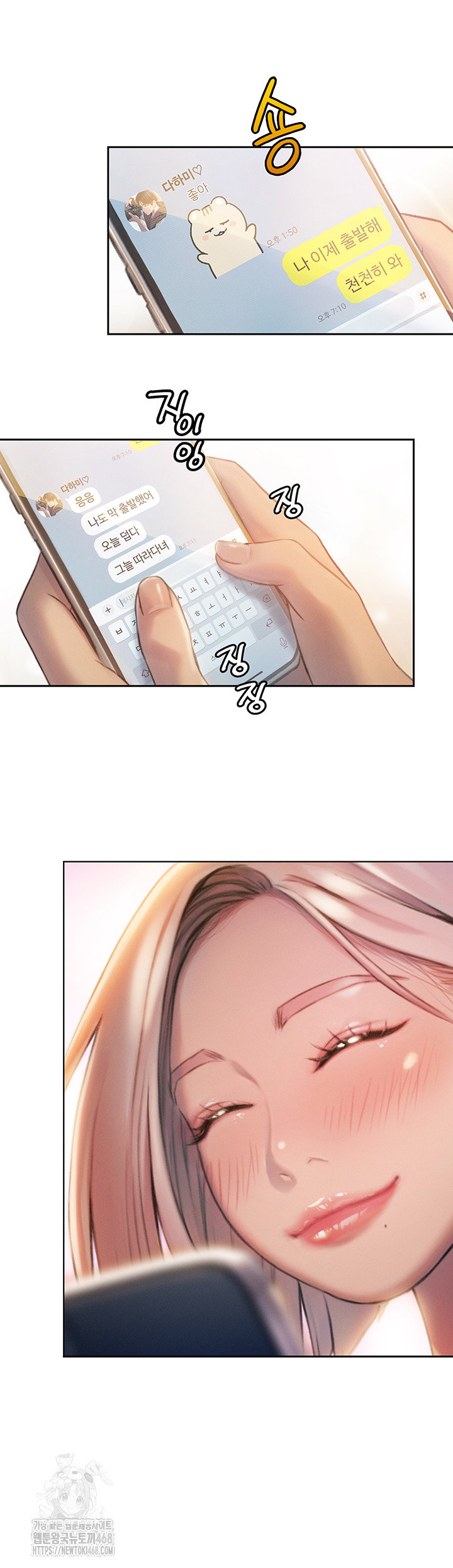 love-limit-exceeded-raw-chap-33-6