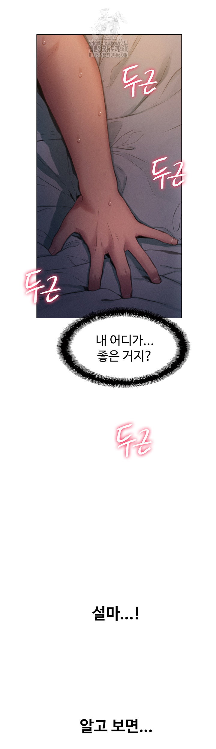 love-limit-exceeded-raw-chap-34-12