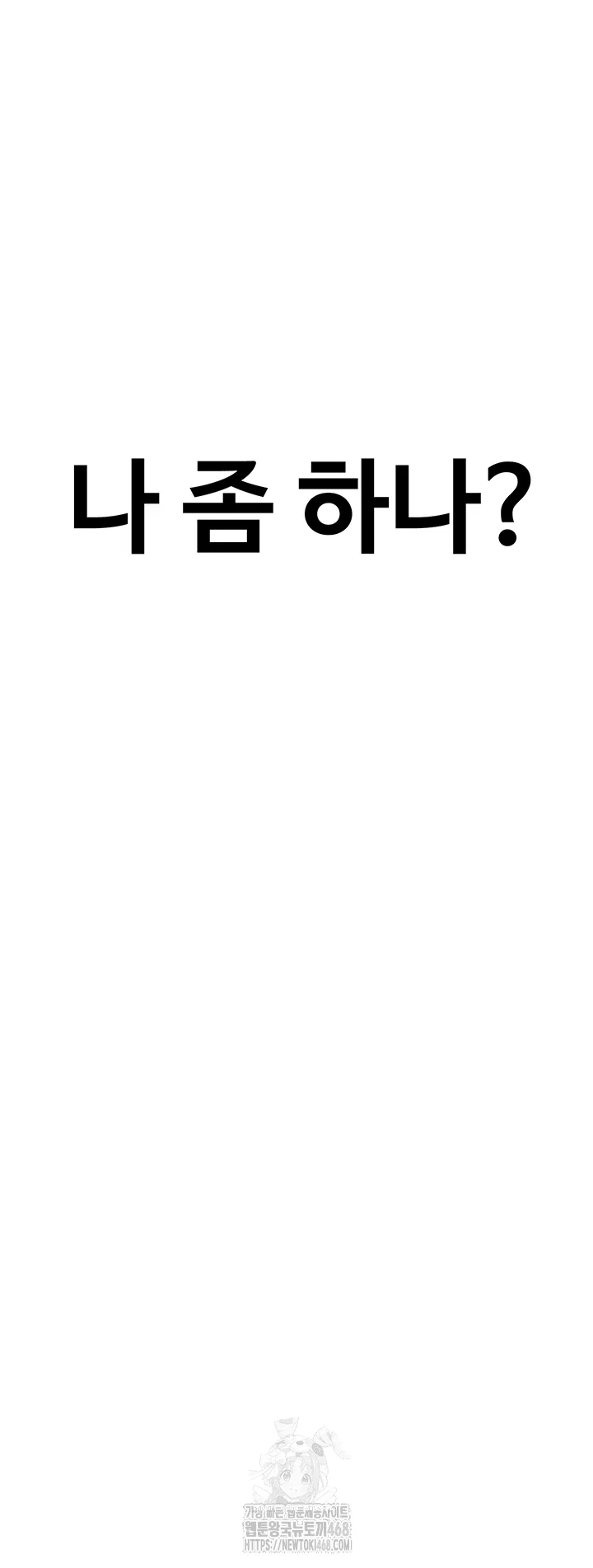 love-limit-exceeded-raw-chap-34-13