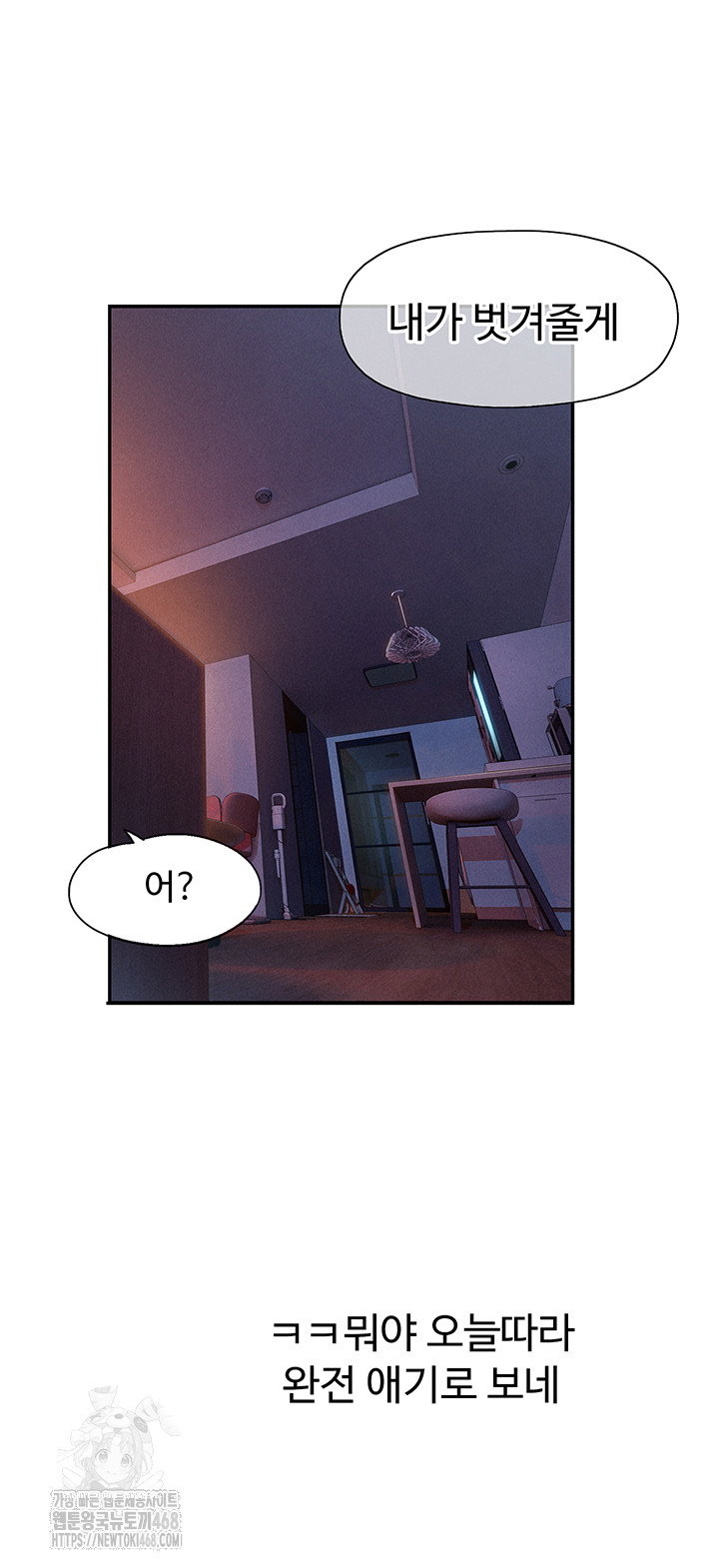love-limit-exceeded-raw-chap-34-15