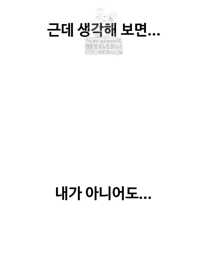 love-limit-exceeded-raw-chap-34-35