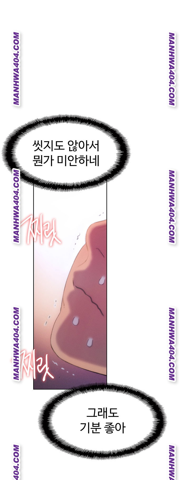 love-limit-exceeded-raw-chap-35-14