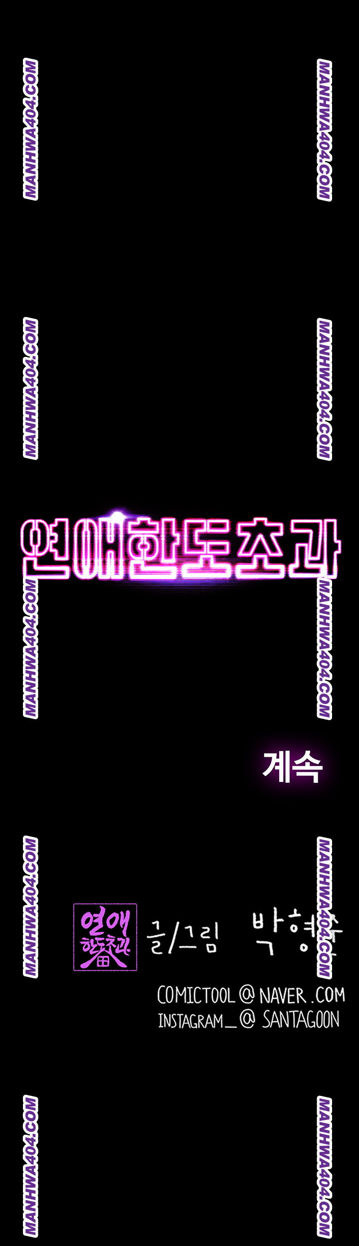 love-limit-exceeded-raw-chap-35-43