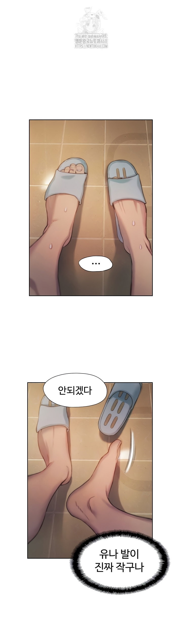 love-limit-exceeded-raw-chap-37-10