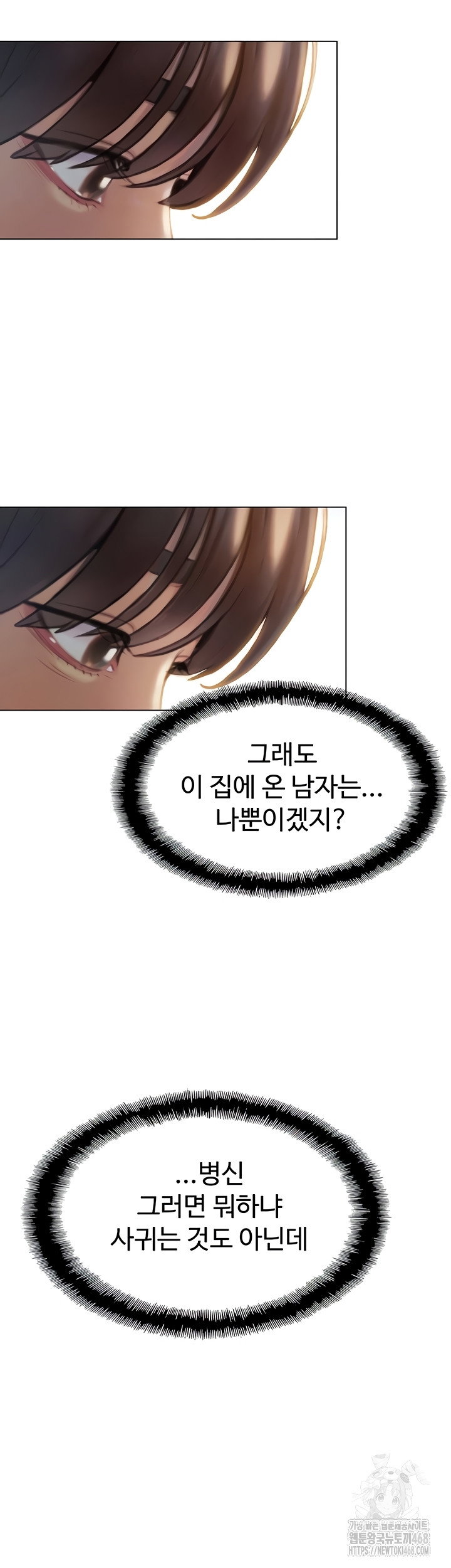 love-limit-exceeded-raw-chap-37-11