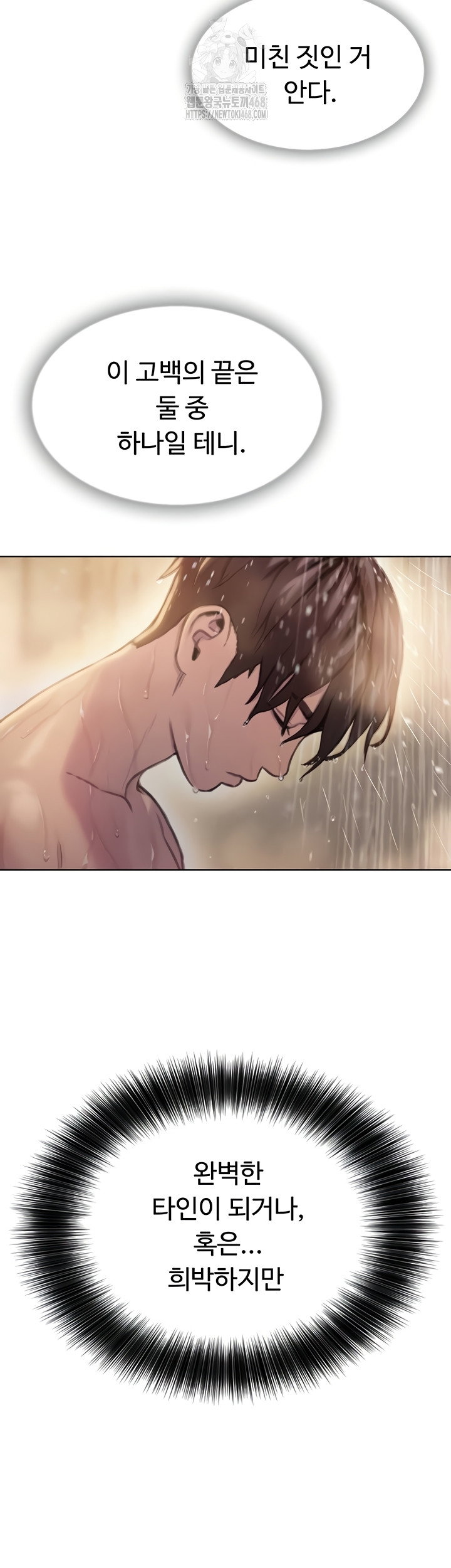 love-limit-exceeded-raw-chap-37-14