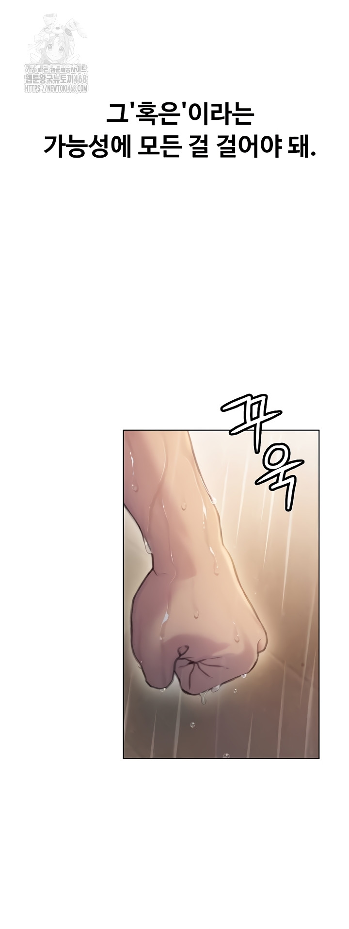 love-limit-exceeded-raw-chap-37-15