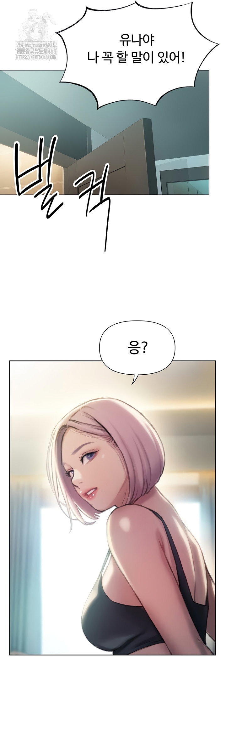 love-limit-exceeded-raw-chap-37-16