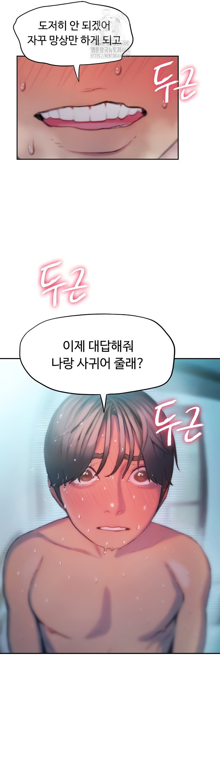love-limit-exceeded-raw-chap-37-17