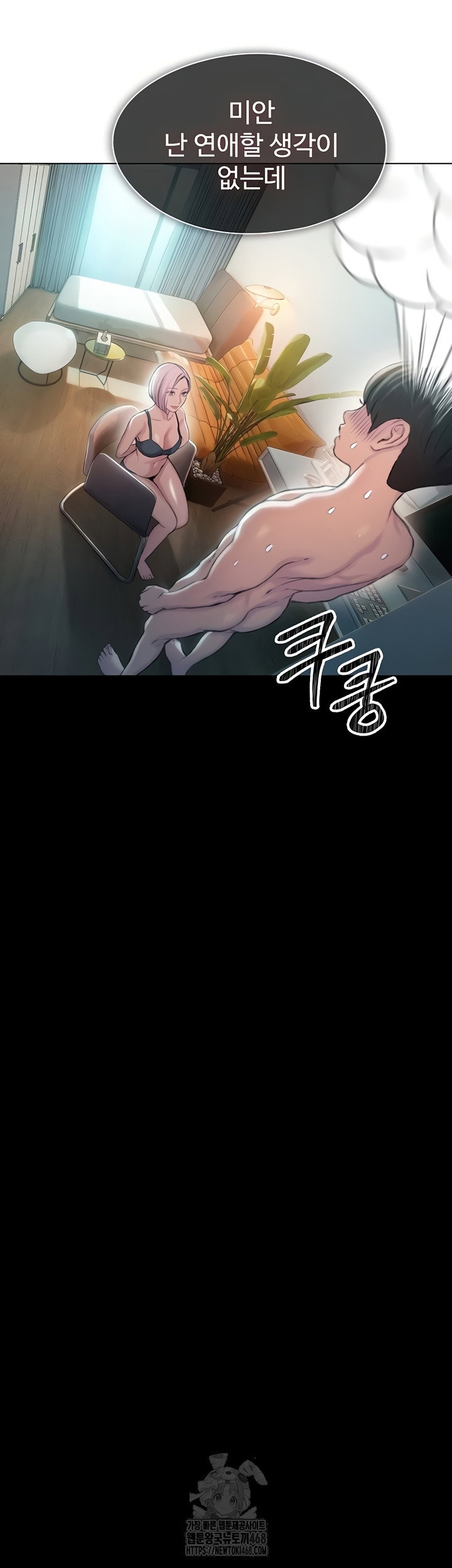 love-limit-exceeded-raw-chap-37-18