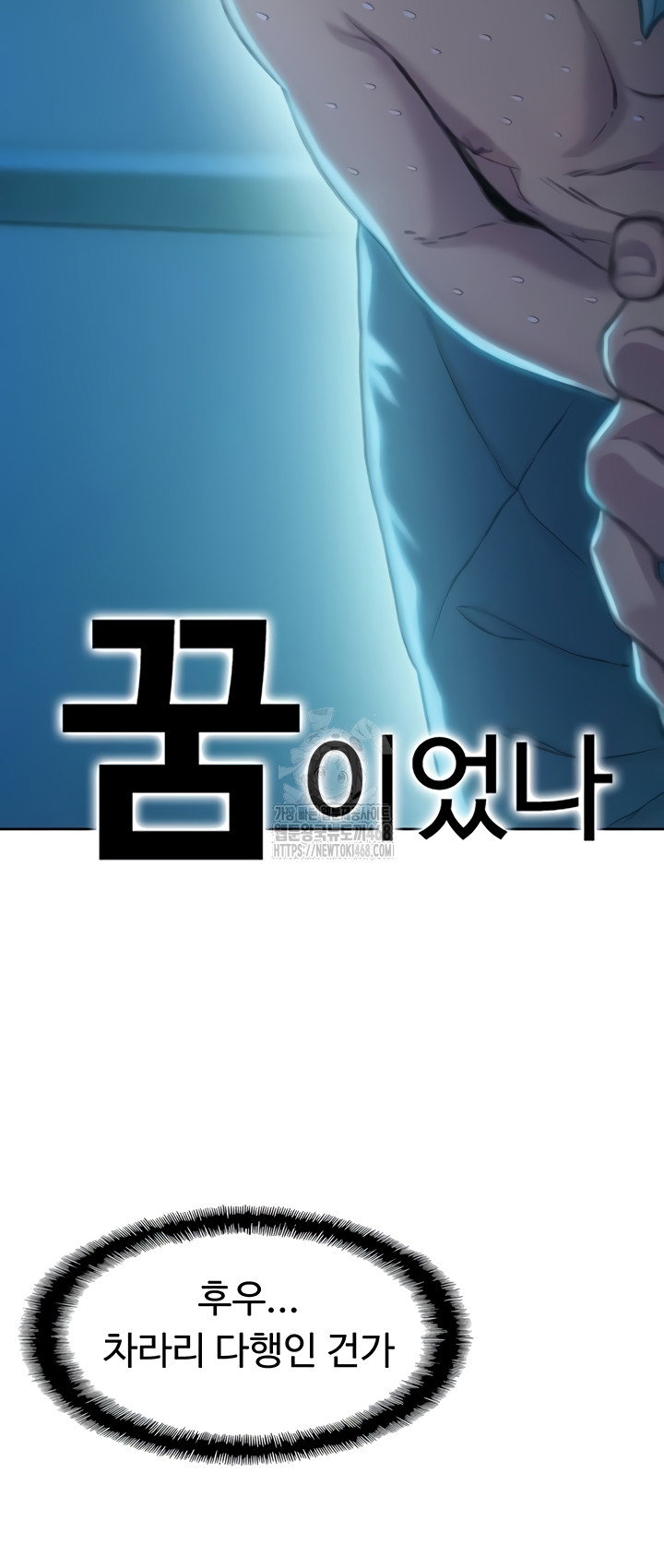 love-limit-exceeded-raw-chap-37-20