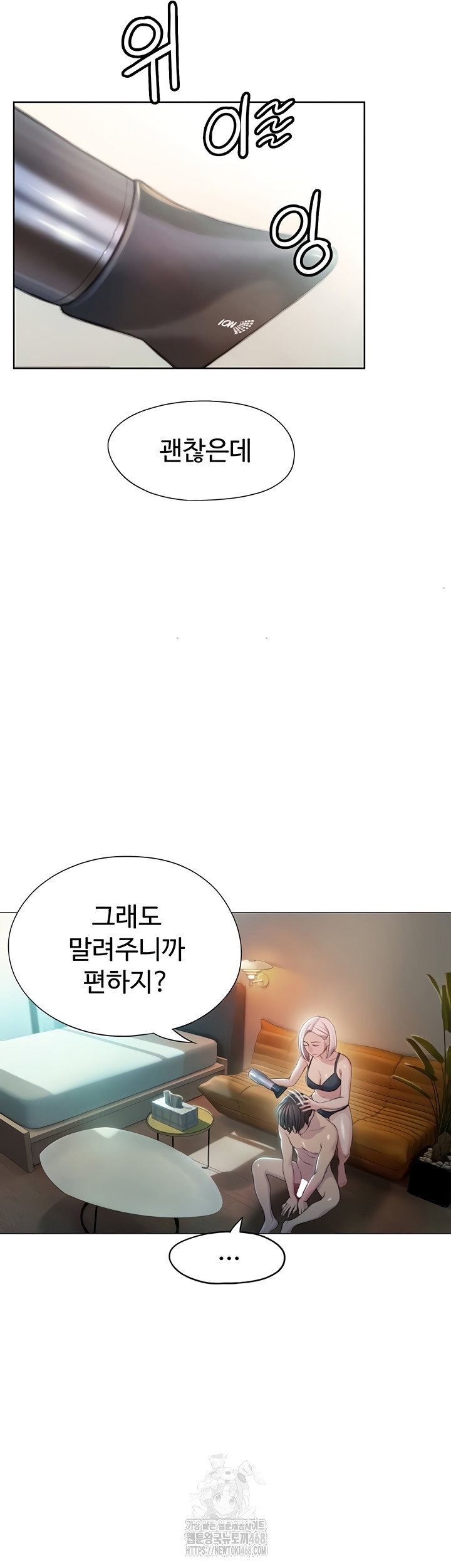 love-limit-exceeded-raw-chap-37-24