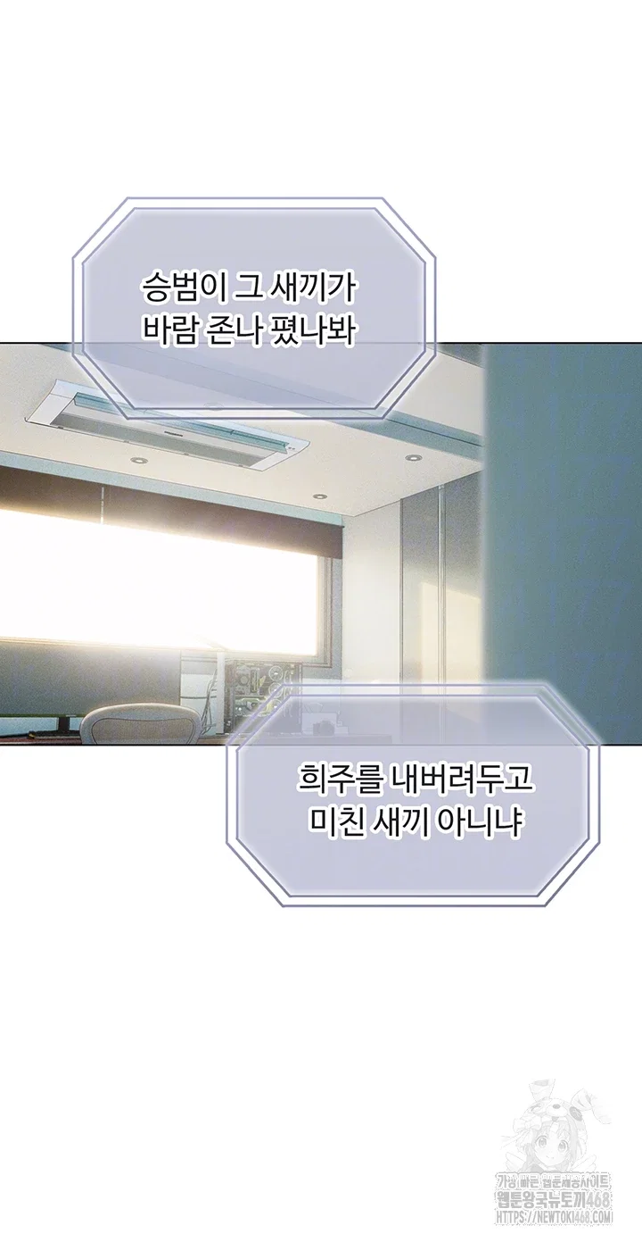 love-limit-exceeded-raw-chap-39-11