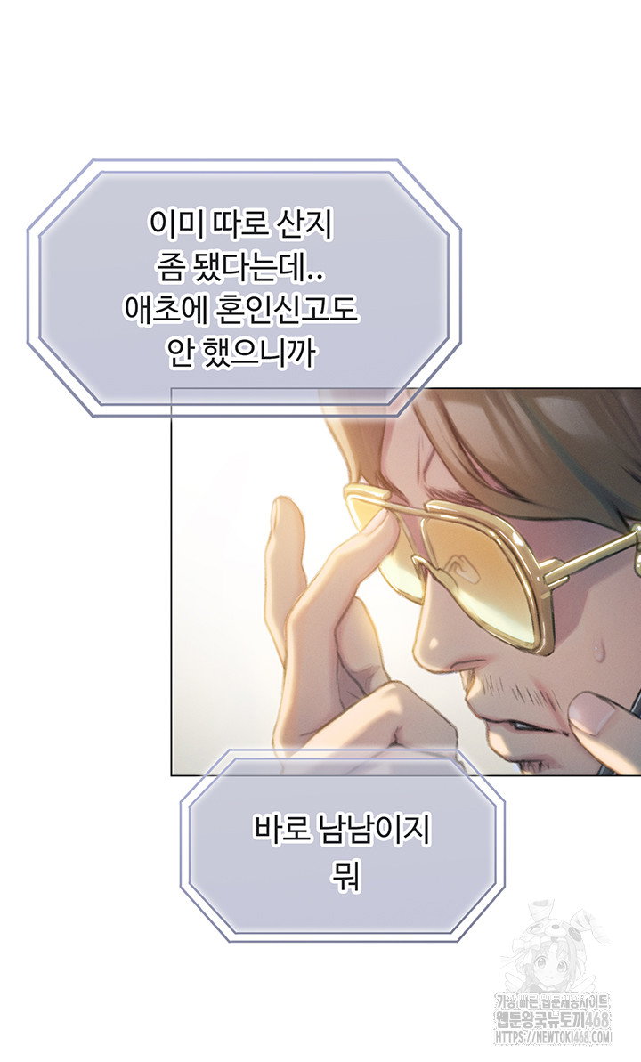 love-limit-exceeded-raw-chap-39-12
