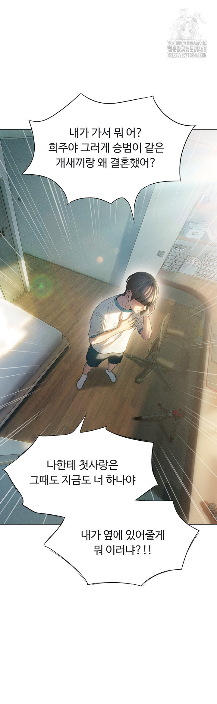 love-limit-exceeded-raw-chap-39-19