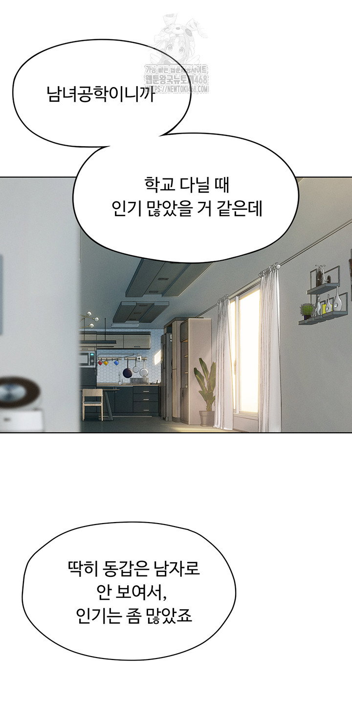 love-limit-exceeded-raw-chap-39-42