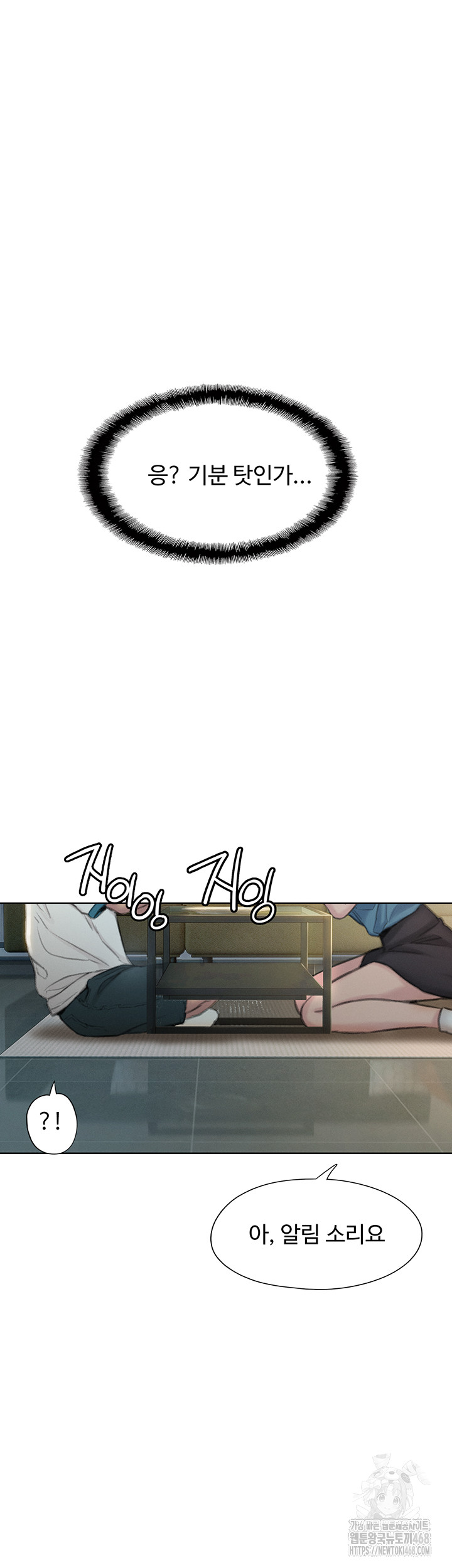love-limit-exceeded-raw-chap-39-45