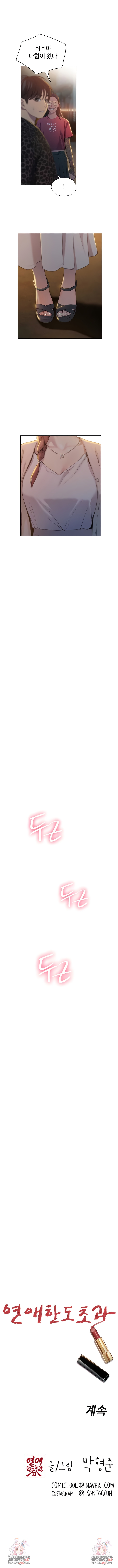 love-limit-exceeded-raw-chap-41-5
