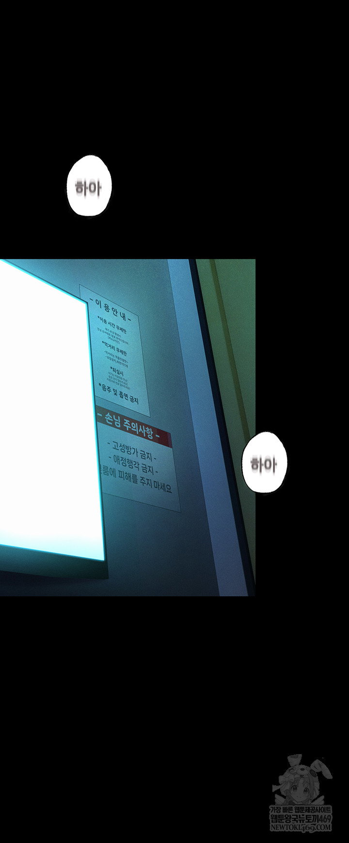 love-limit-exceeded-raw-chap-45-20